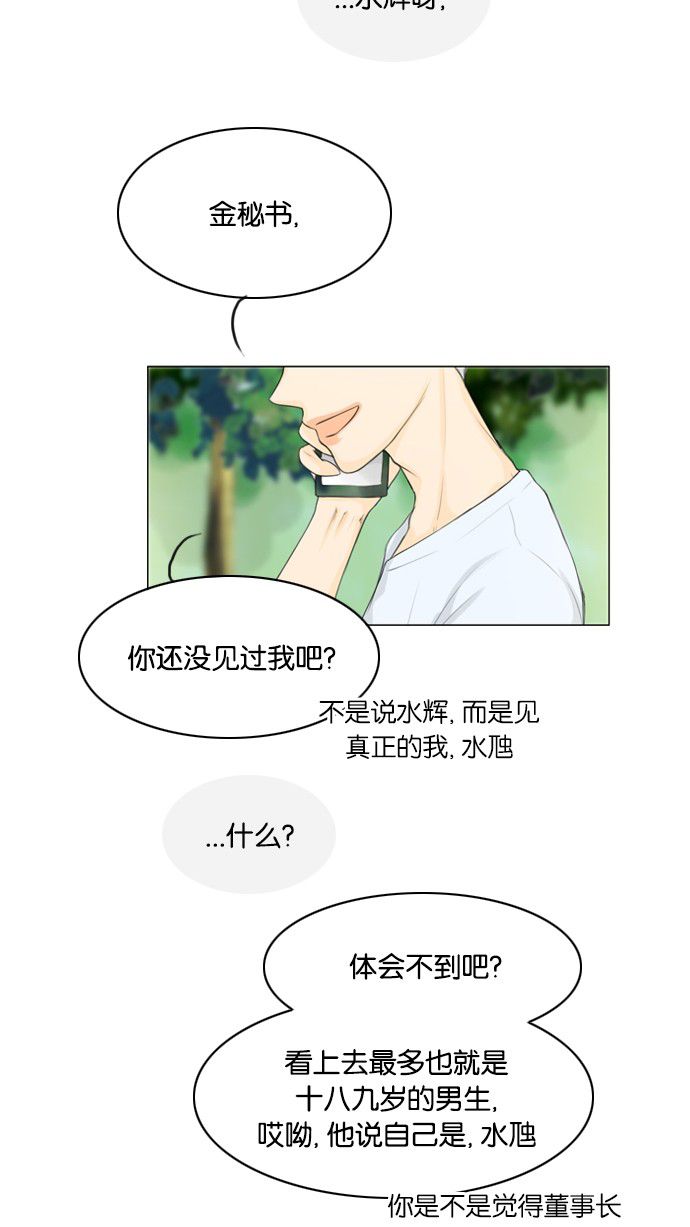第20话 第 6 页