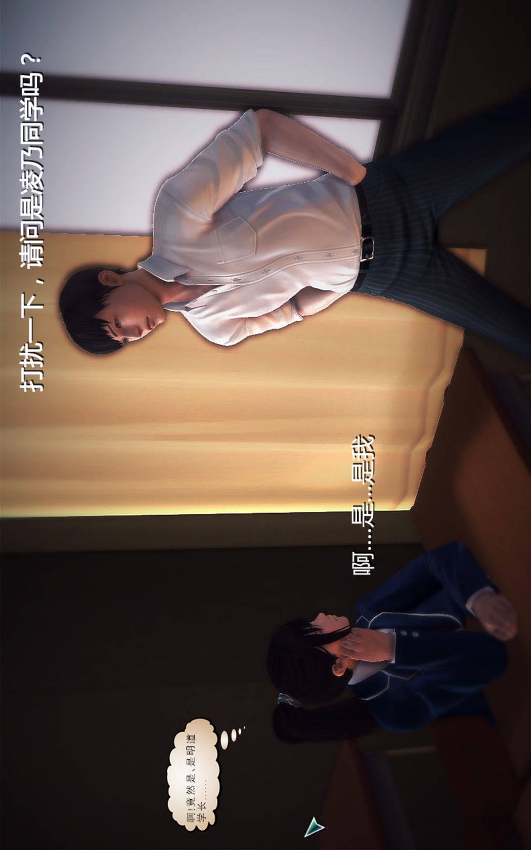 第01章【第02话】 第 6 页