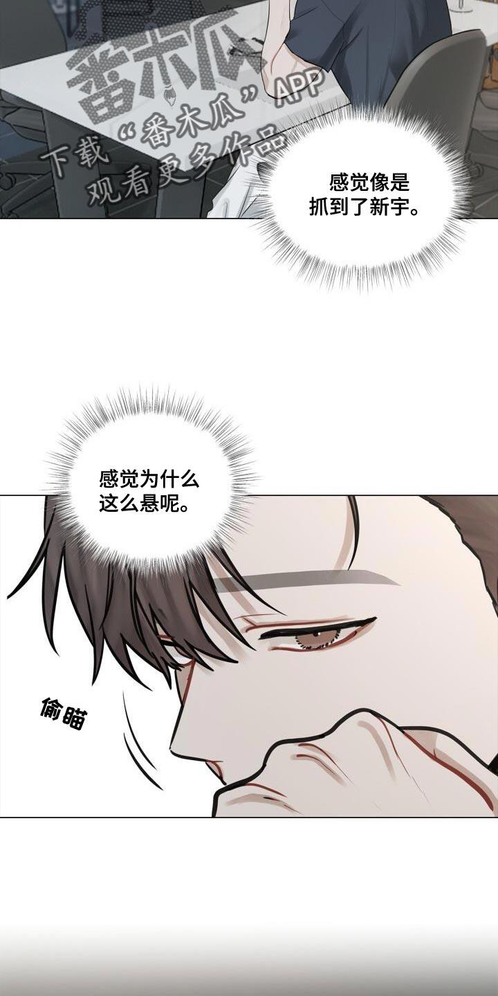 第44话 打招唿 第 5 页