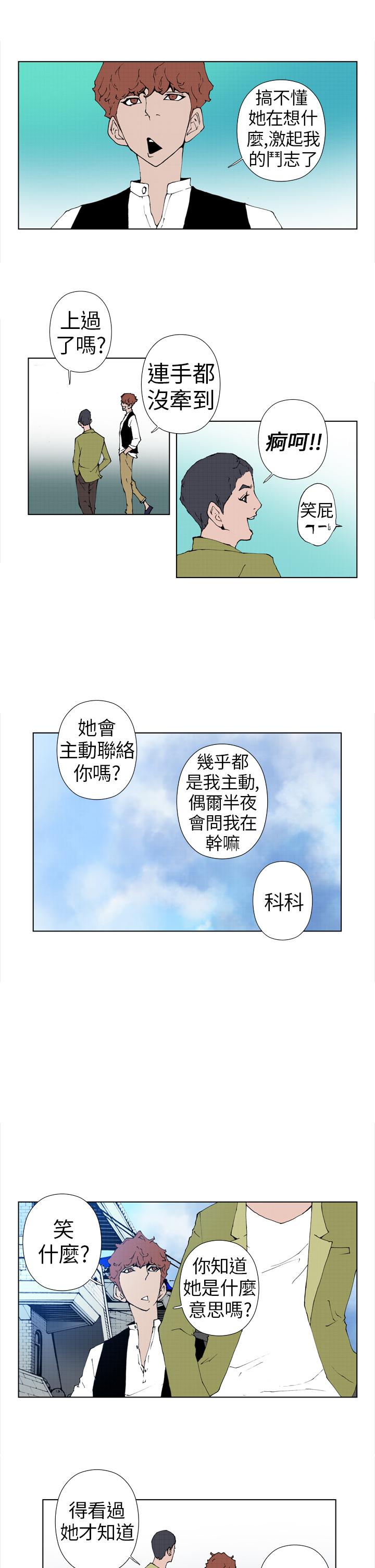 第7话 第 8 页