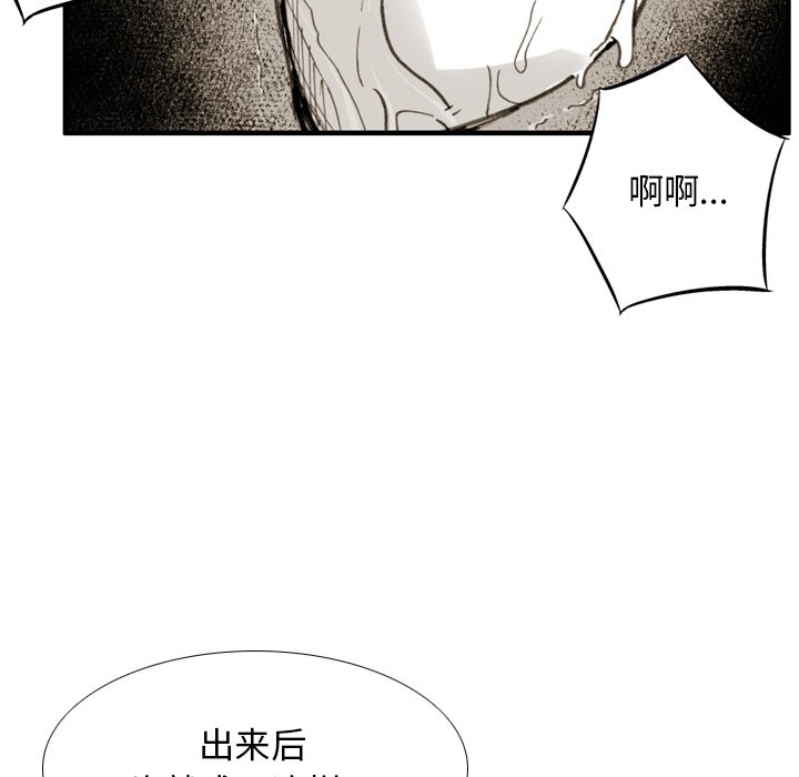 第34话 第 31 页