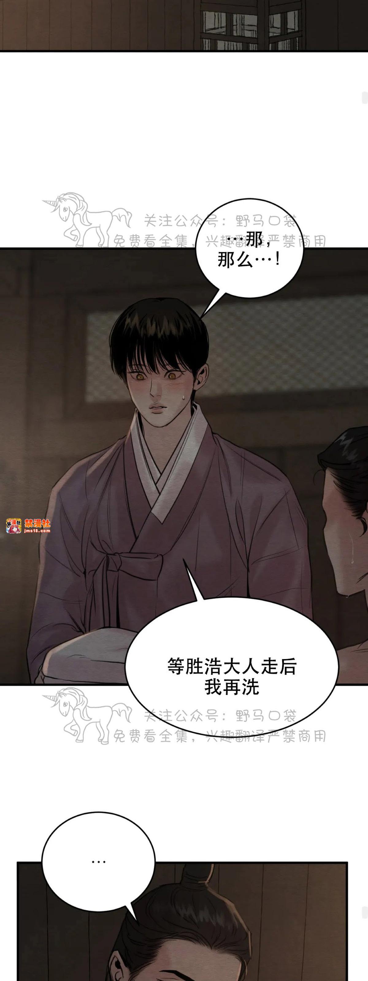 第70话 第 29 页