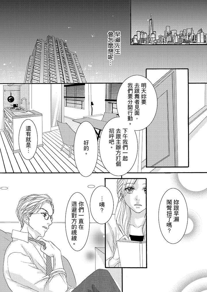 第39话 第 9 页