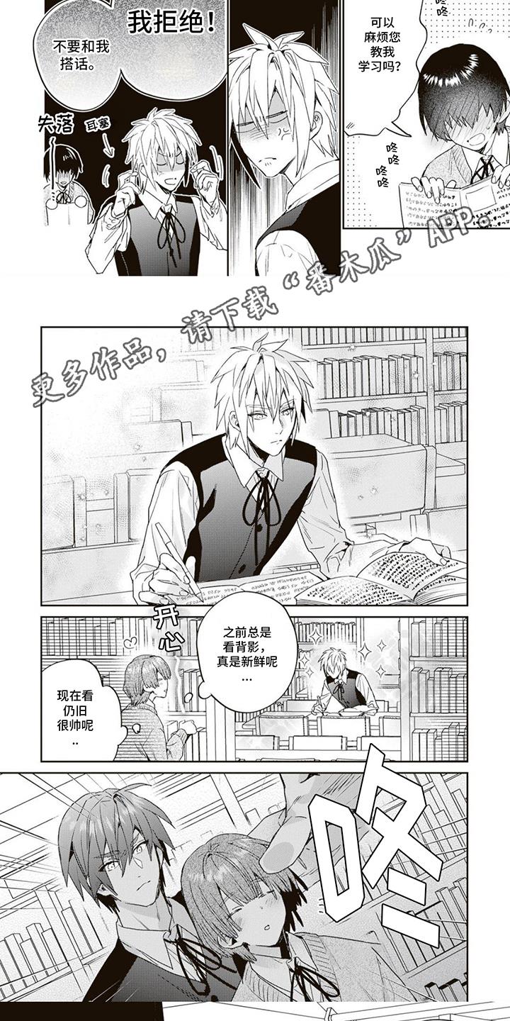 第7话 图书馆 第 5 页