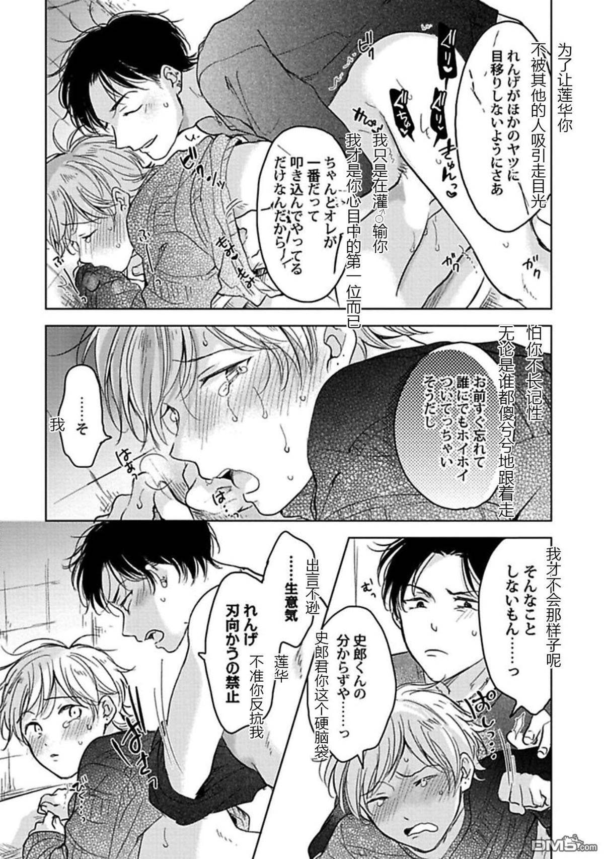 第2话 第 21 页