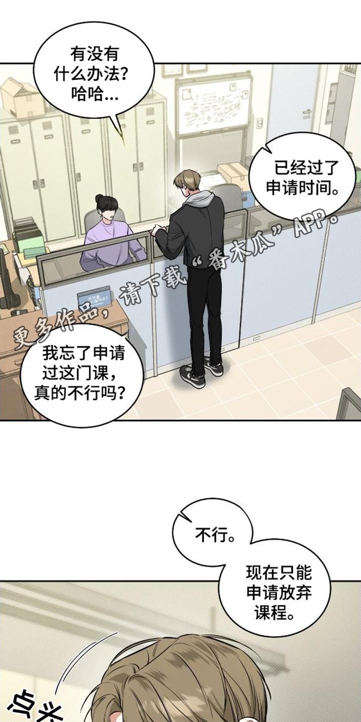 第12话 总是想起 第 11 页
