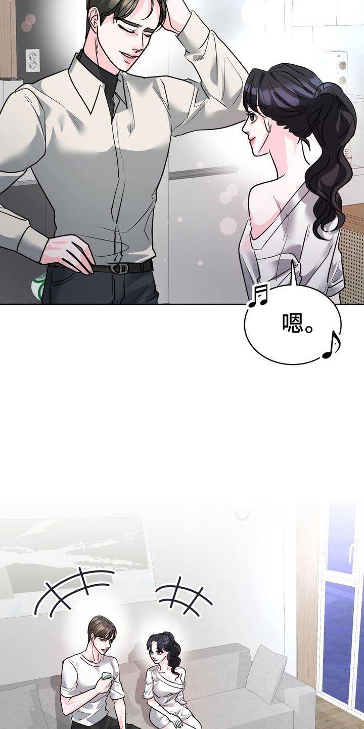 第54话 气氛 第 4 页