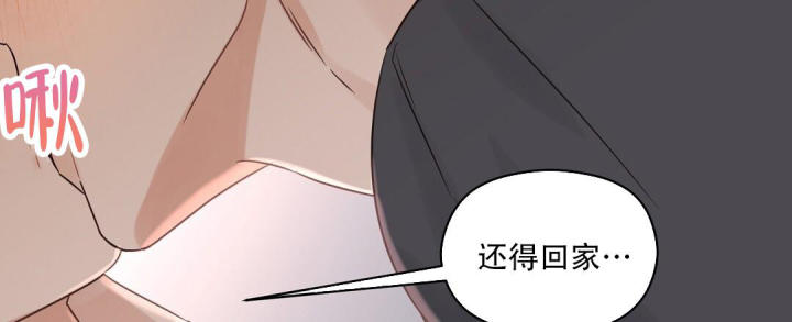 第78话 帮忙？ 第 25 页