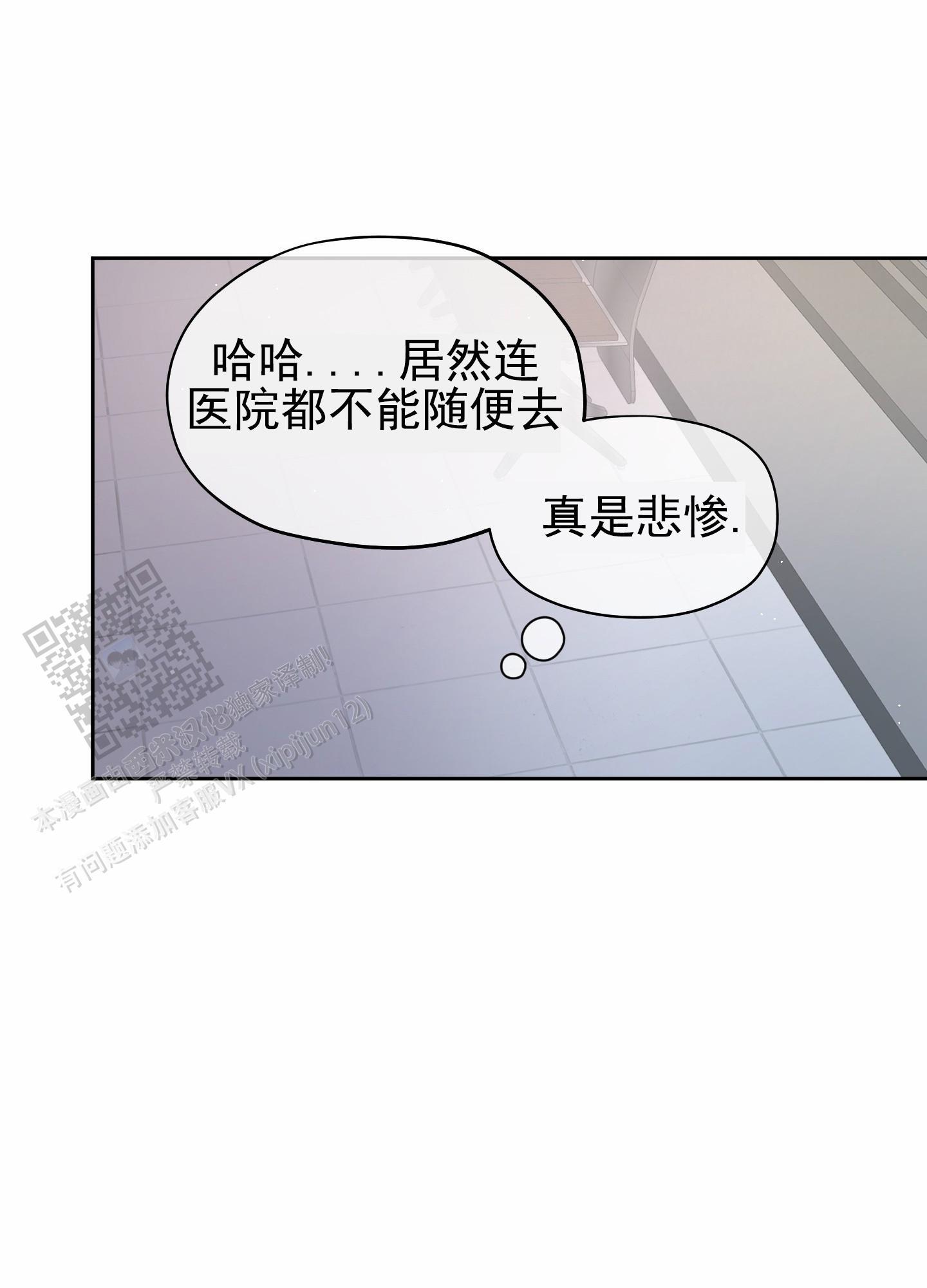 第6话 忍不住 第 17 页