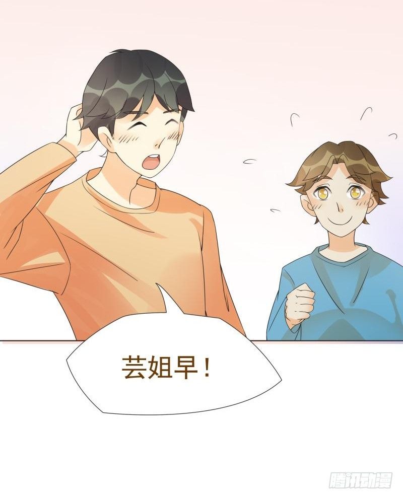 第07话 第 6 页