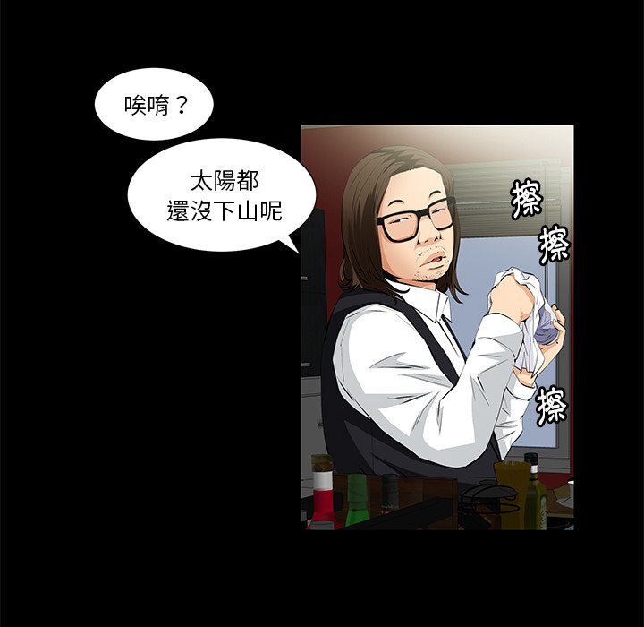 第4话 第 37 页