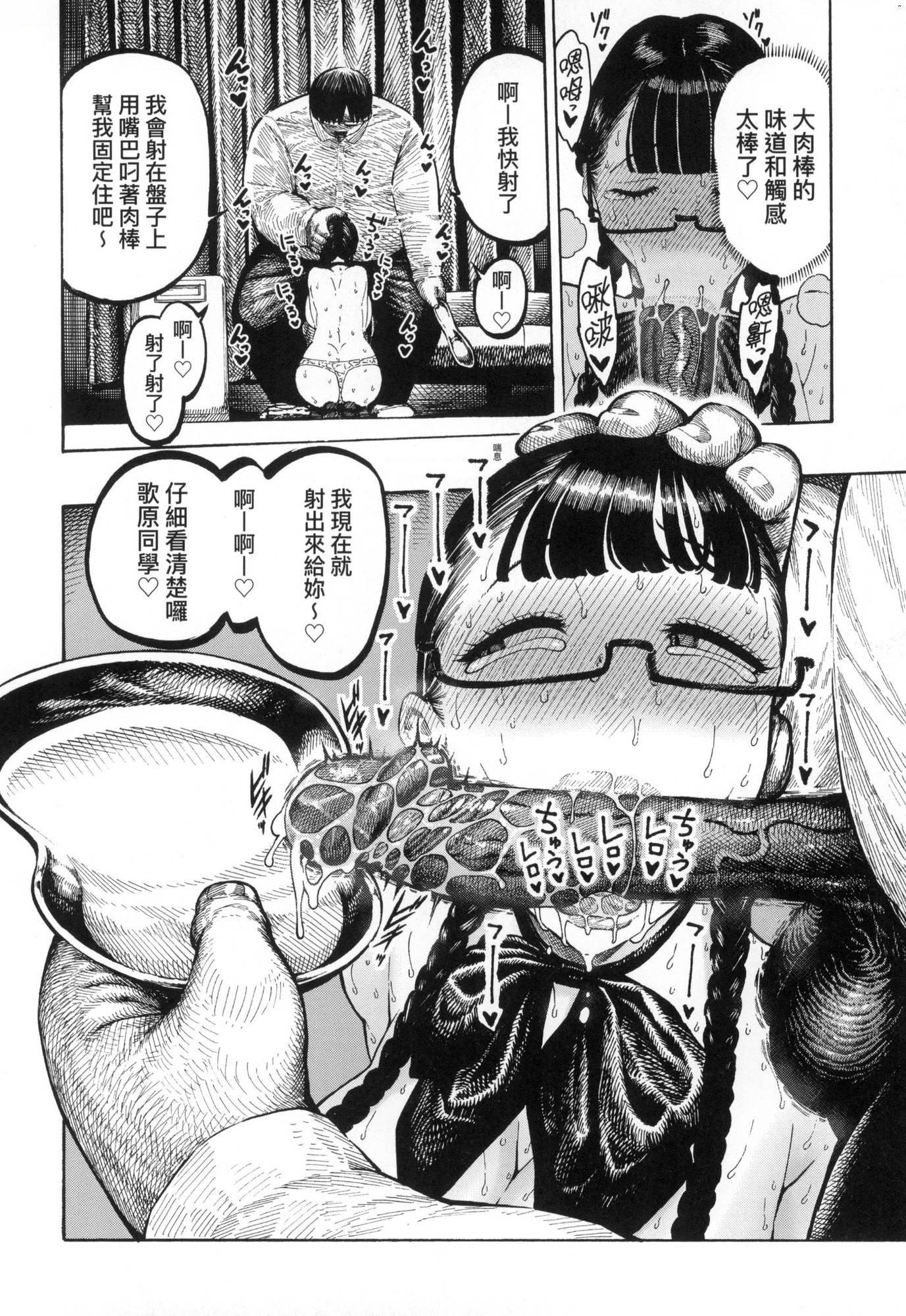 [昼寝] 热帯夜 [中国翻訳] [无修正] 第 145 页
