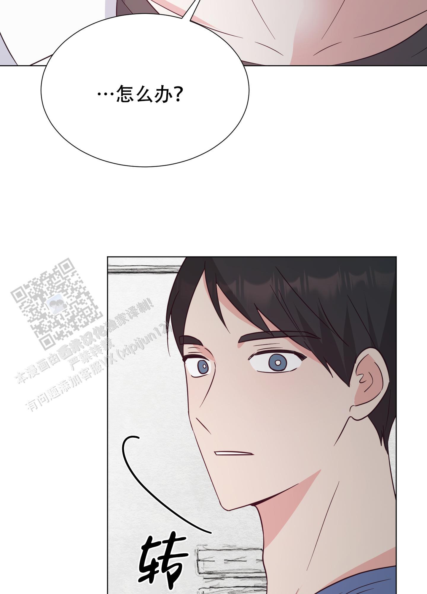 第5话 是真的 第 21 页