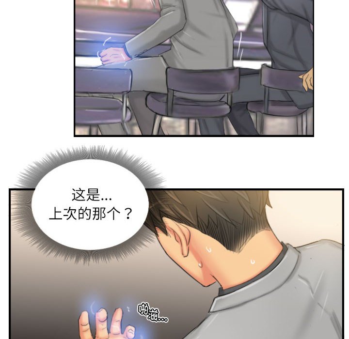 第24话 第 66 页