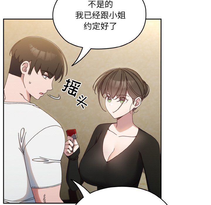 第20话 第 43 页