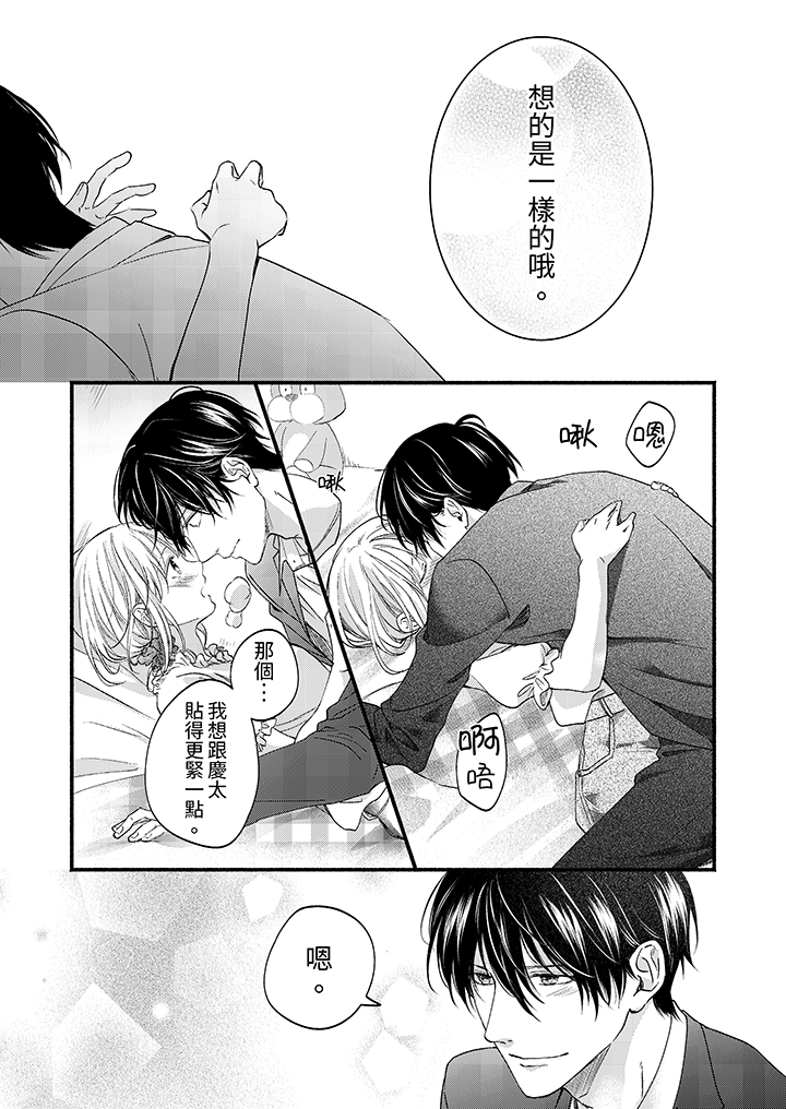 第48话 第 7 页