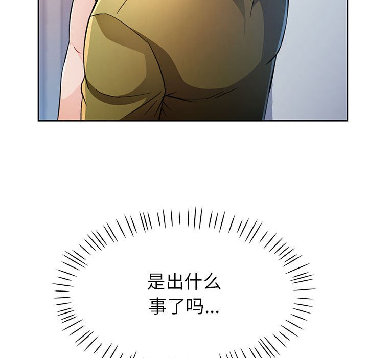 第50话 第 112 页