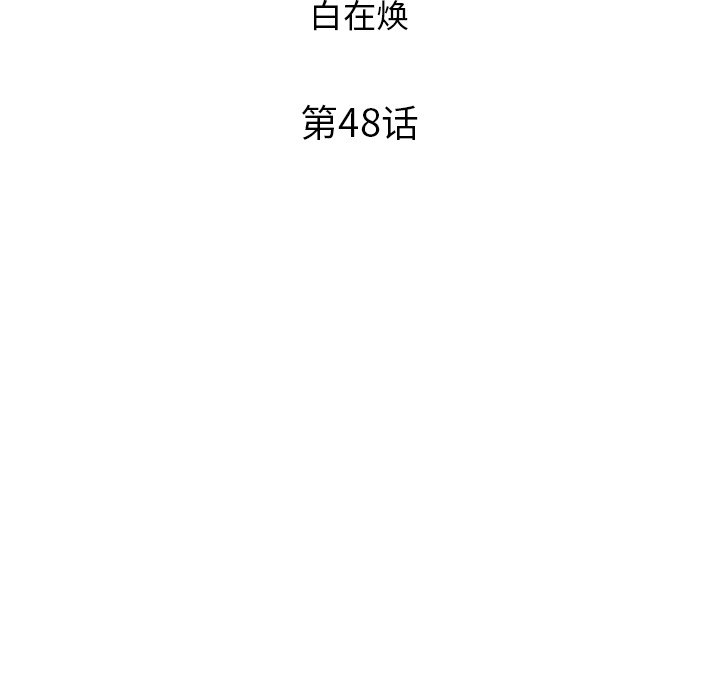 第48话 第 32 页