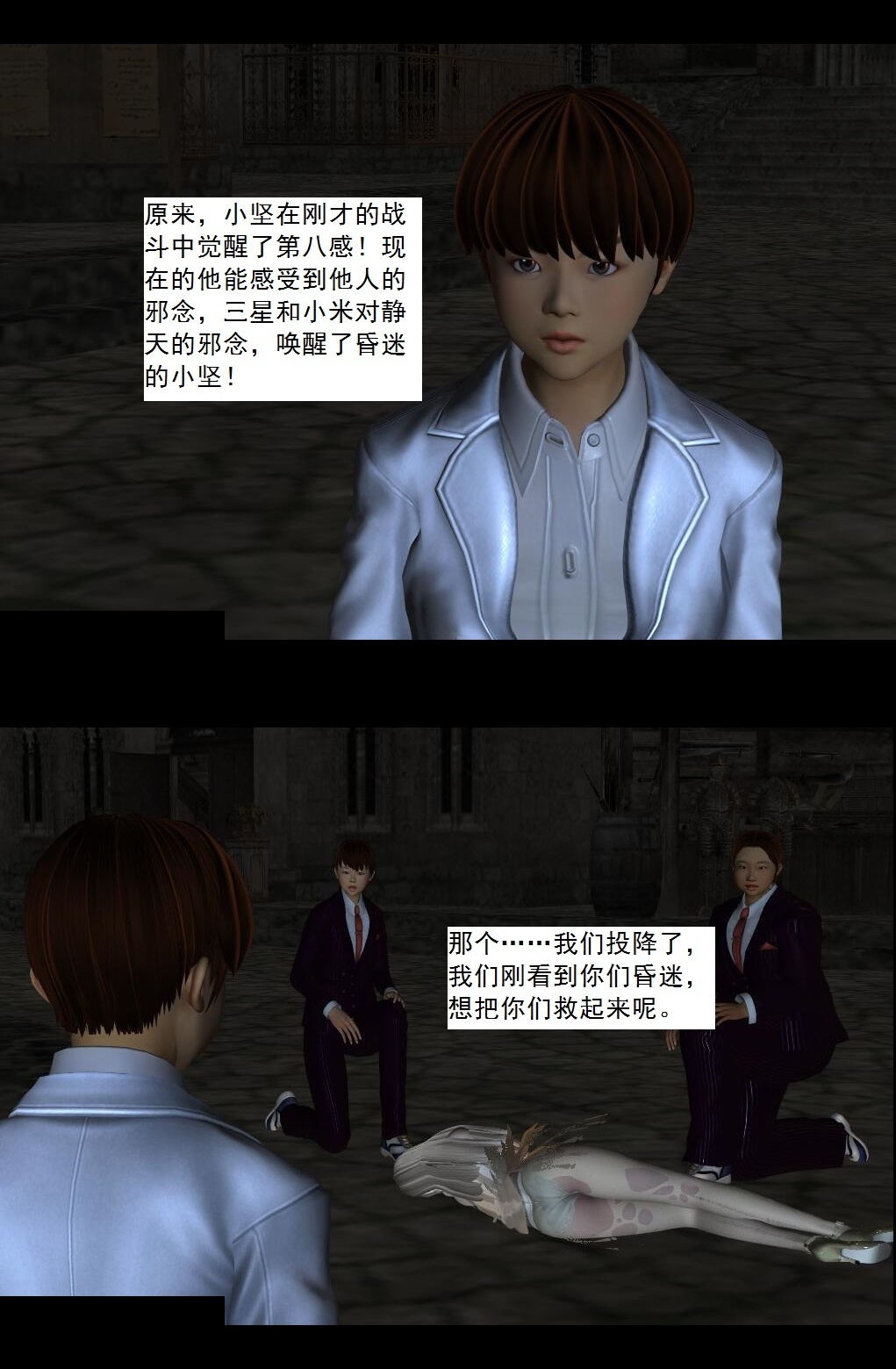 58 蜕变【上】 第 6 页