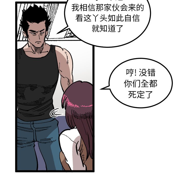 第23话 第 53 页