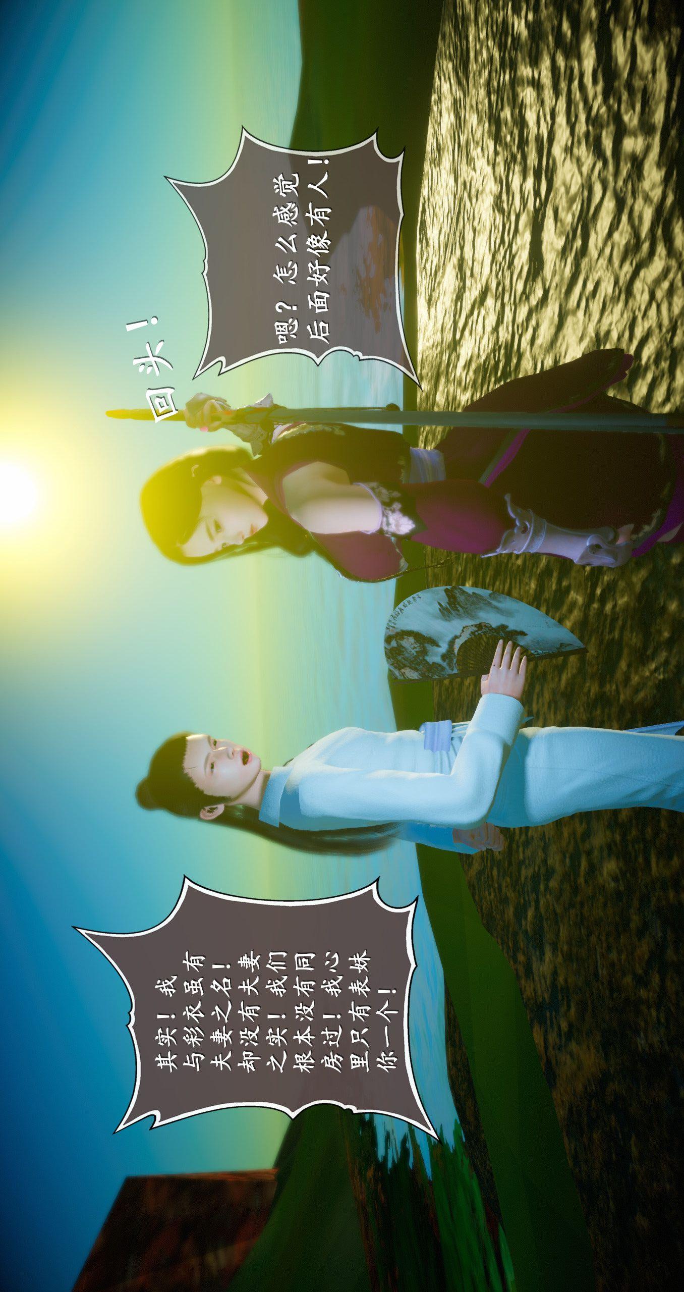 第五章【第03话】 第 18 页