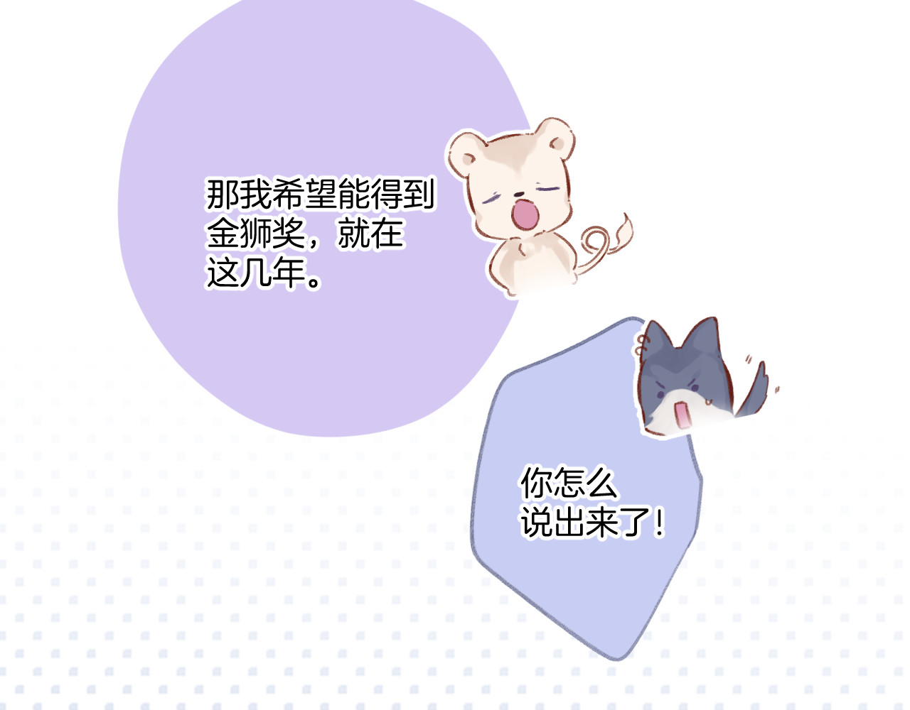 第138话 完整 第 150 页