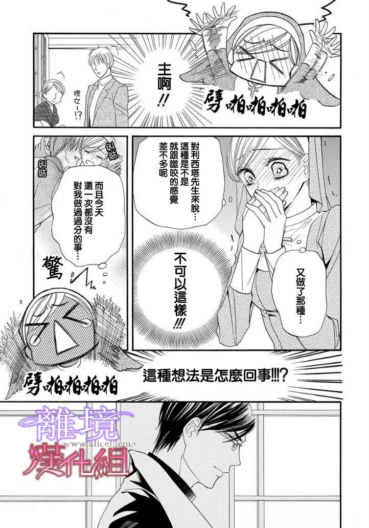 第13话 第 23 页