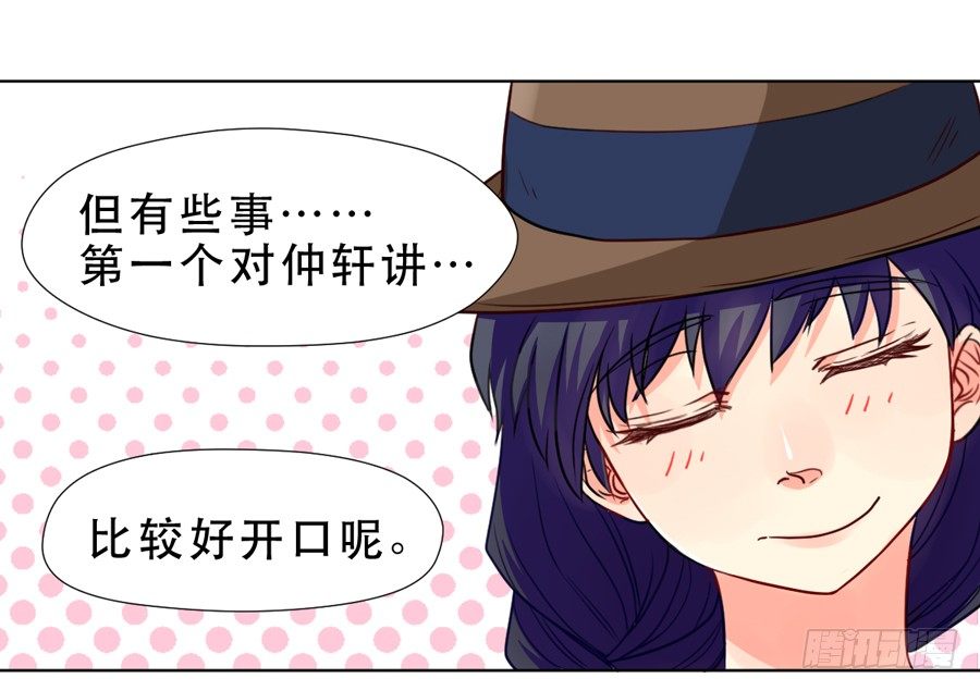 悲悯 第 23 页