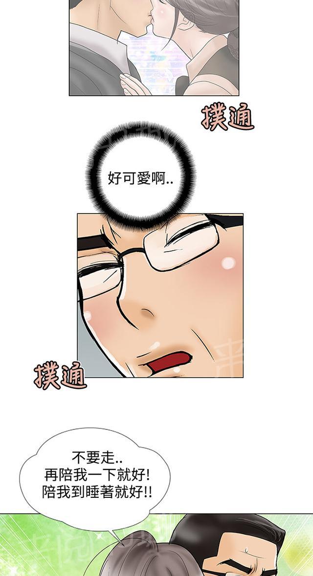第15话 不要走 第 18 页