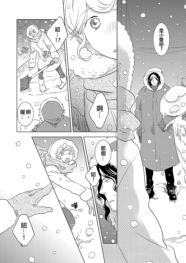 第9话 第 5 页