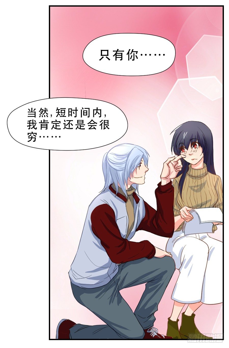 跟我走吧 第 22 页