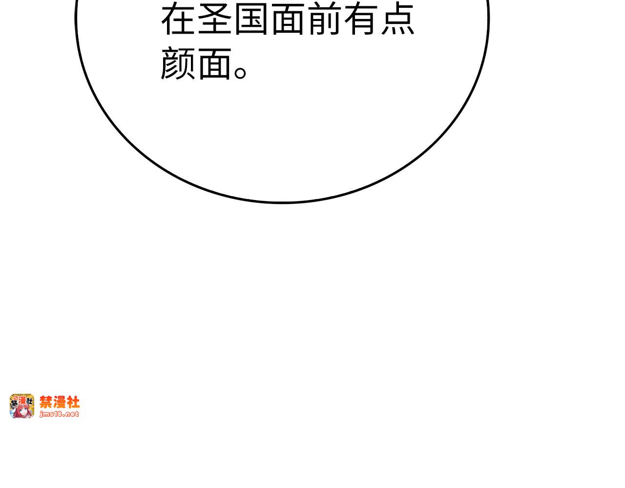 第91话 签订契约 第 69 页