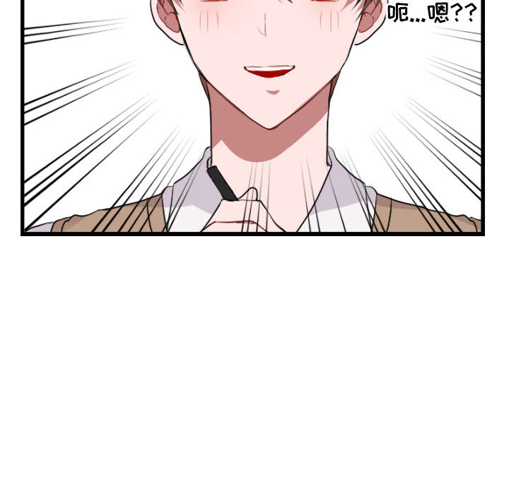 第2话 第 73 页