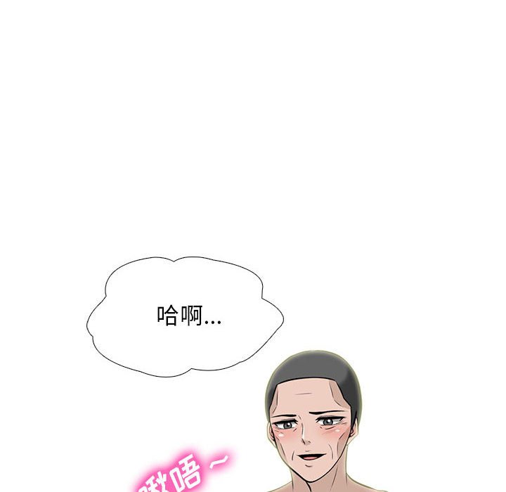 第99话 第 76 页