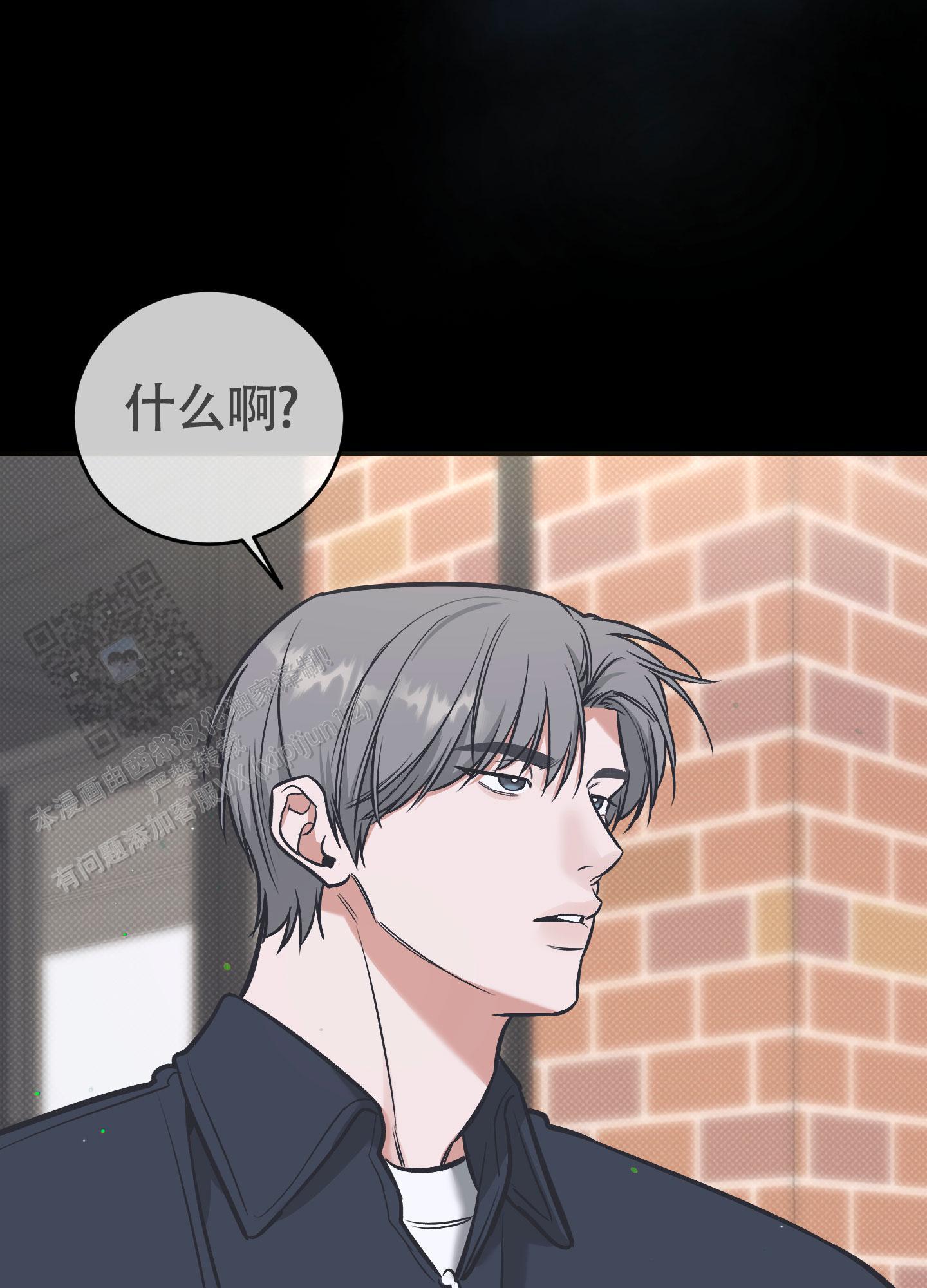 第29话 保密 第 32 页