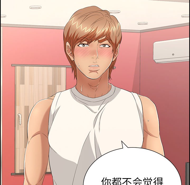 第23话 第 68 页
