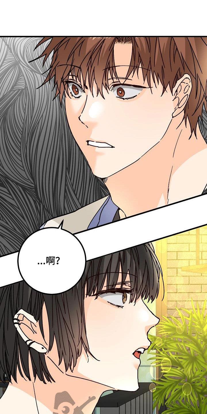 第44话 一样的结局 第 8 页