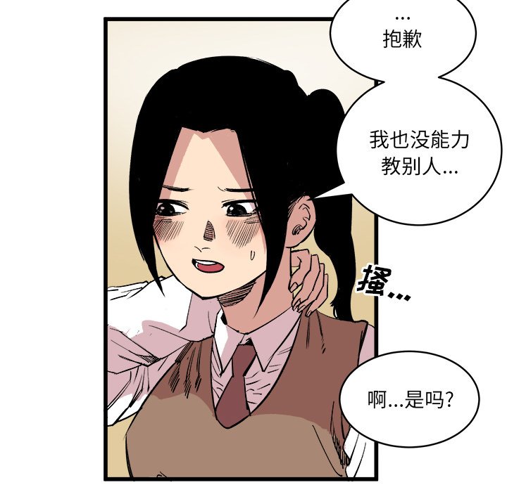 第14话 第 39 页
