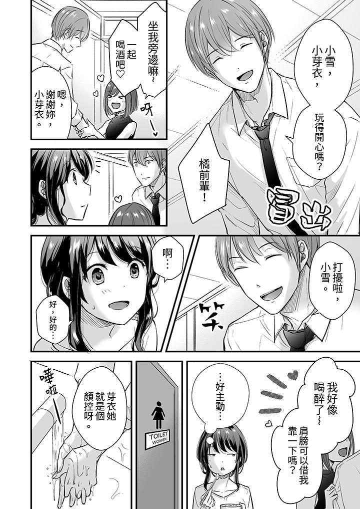 第1话 第 3 页