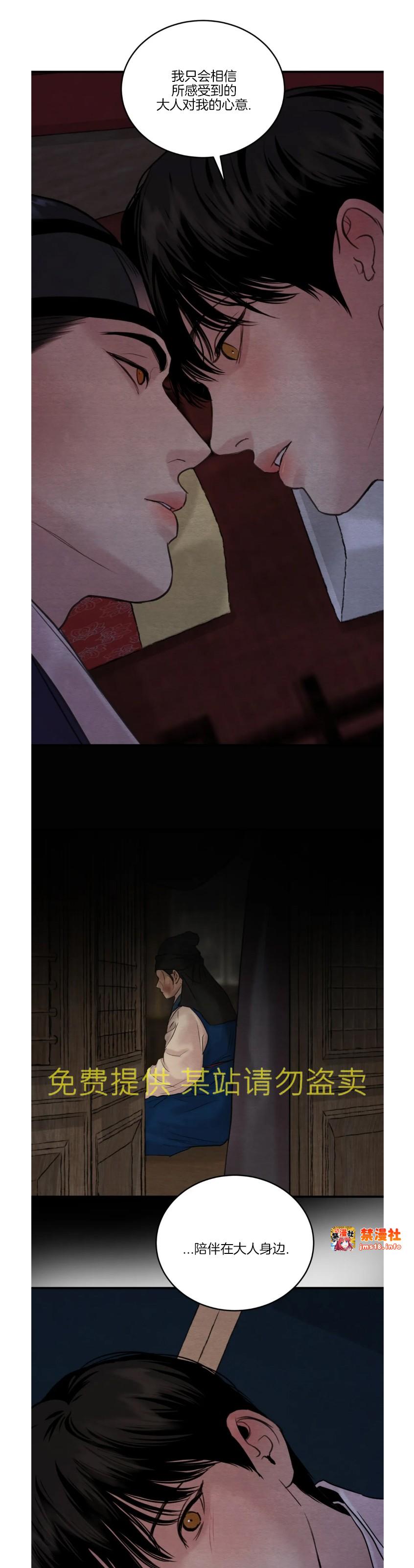 第88话 第 5 页