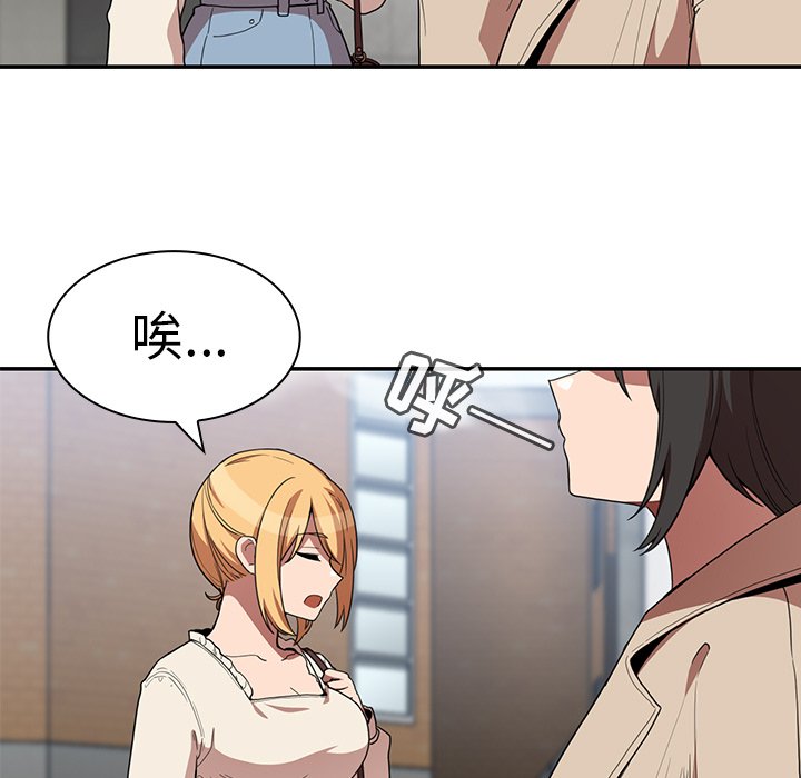 第43话 第 93 页