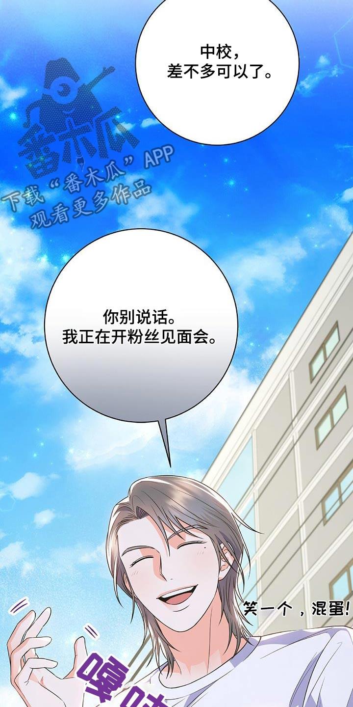 第35话 快劝他 第 17 页
