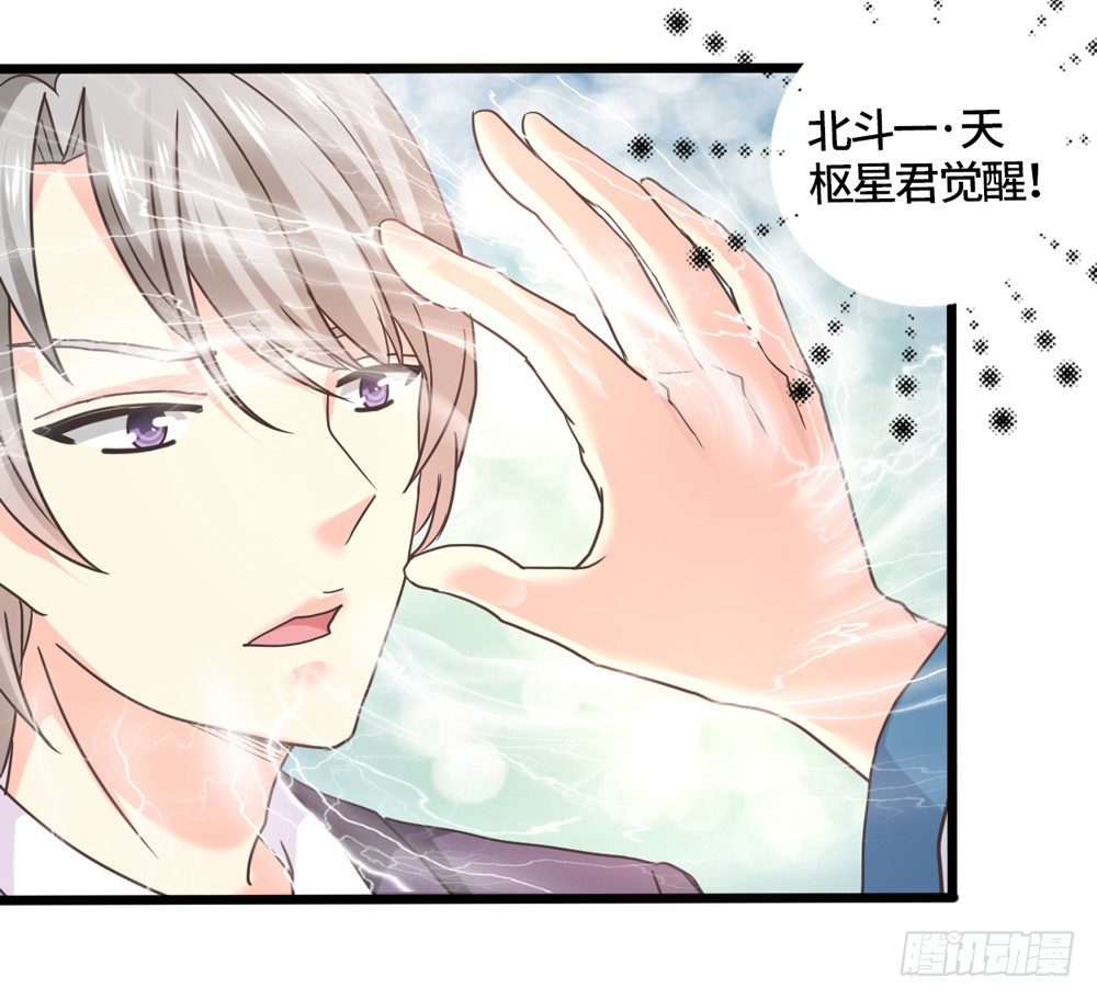 31、师尊重生 第 16 页