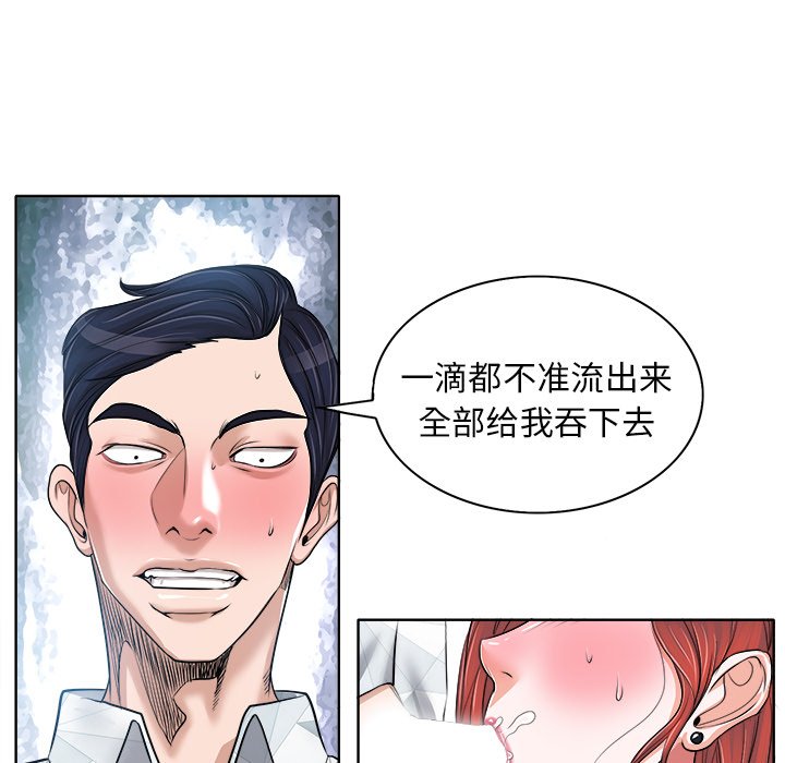 第17话 第 51 页