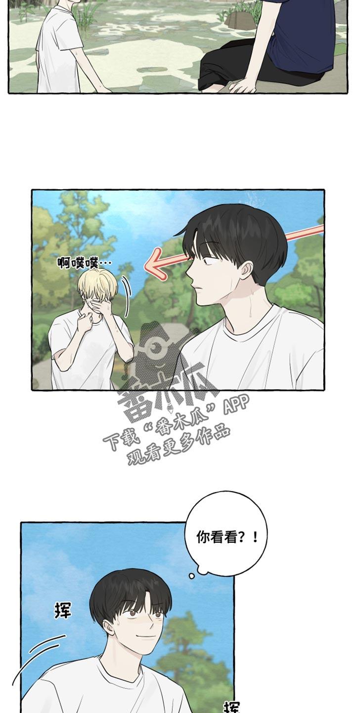 第38话 一起去玩 第 14 页