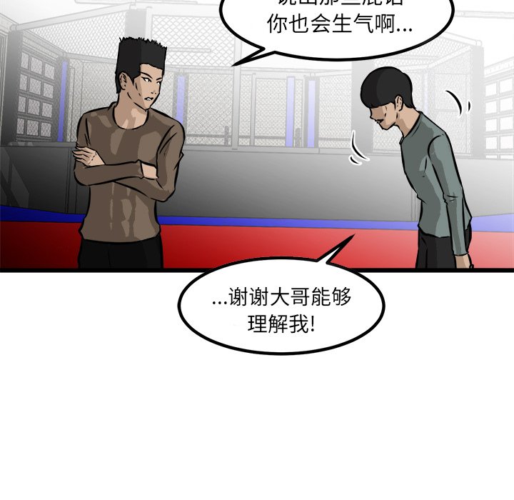 第69话 第 65 页