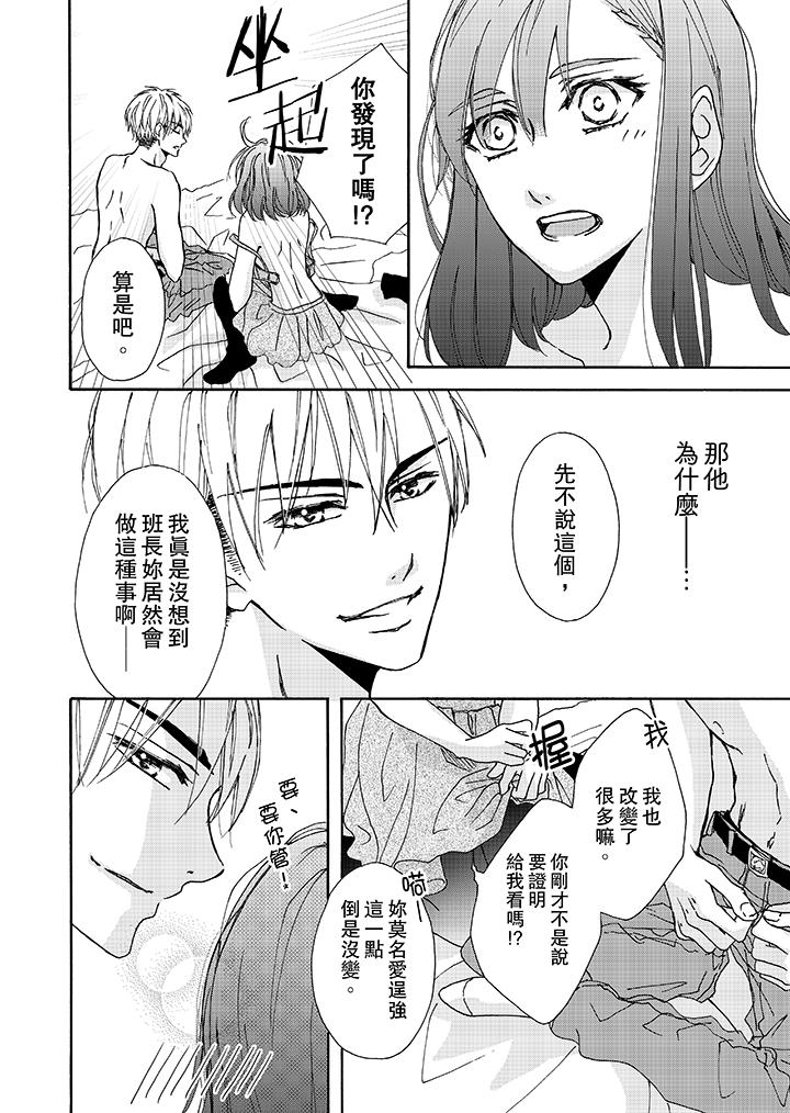 第2话 第 5 页