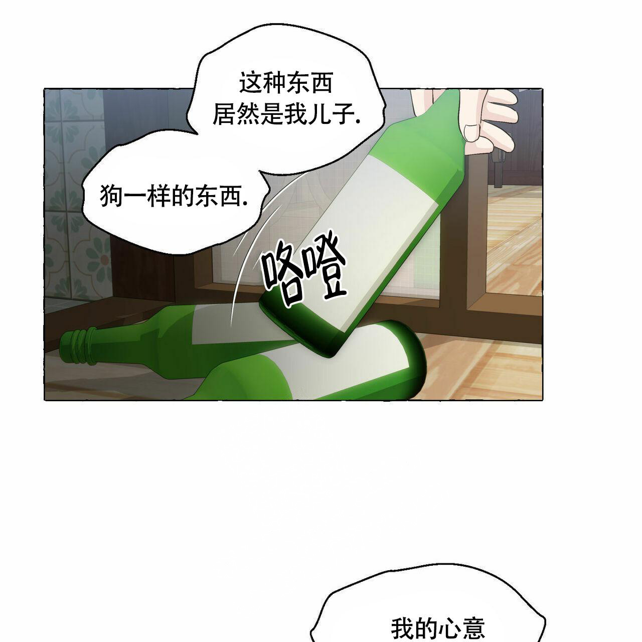 第89话 回忆 第 52 页