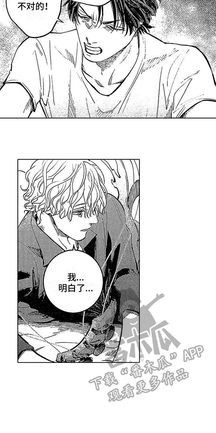 第19话 寻找名字 第 4 页
