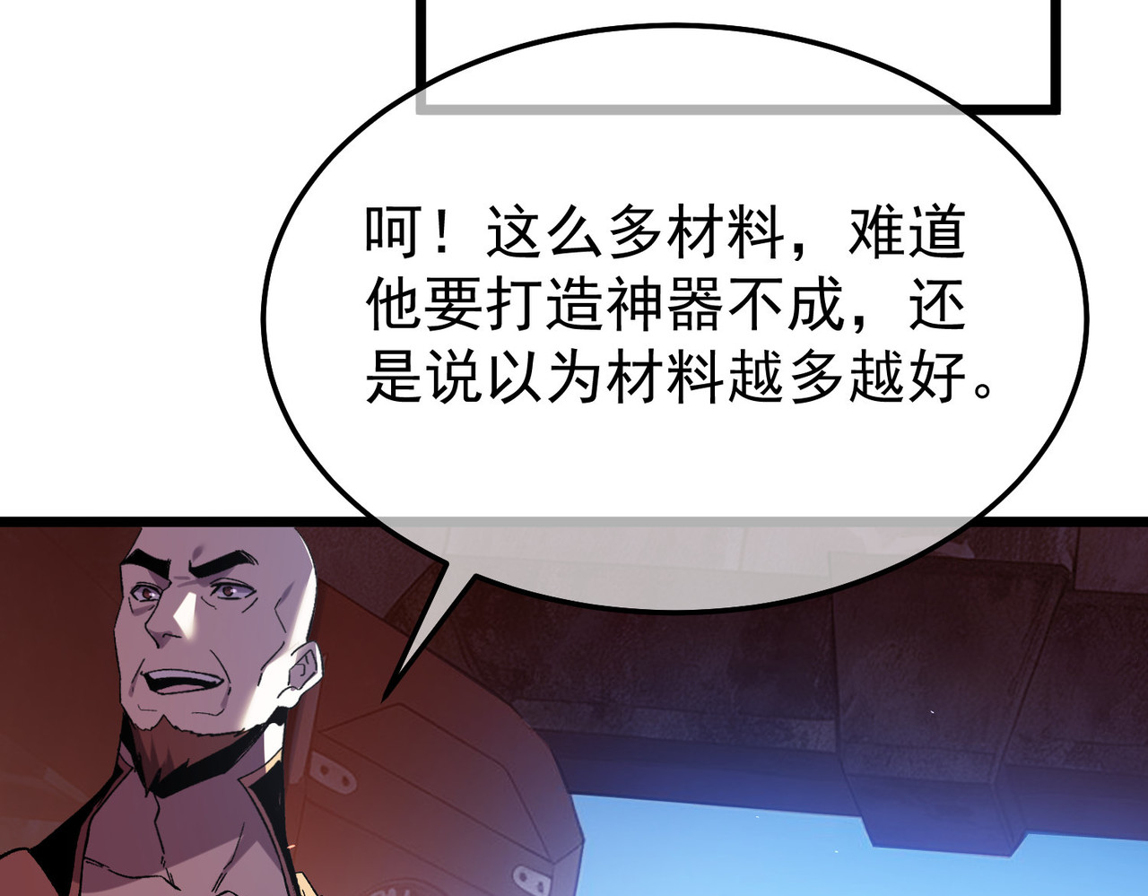 第155话 宗师考核炫技 第 121 页